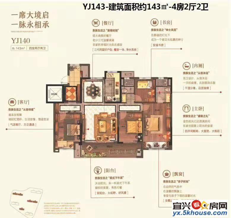 首付只需10万够和桥碧桂园143精装4房 双学 区五洲国际旁