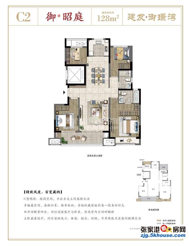 价格真实建发御璟湾 138万 4室2厅2卫 毛坯 稀有放售一手业主无营业税