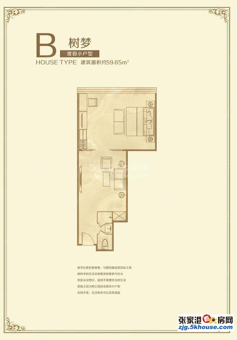 豪华公寓出租 装修花了10万元 寻优.质客户 看中可谈