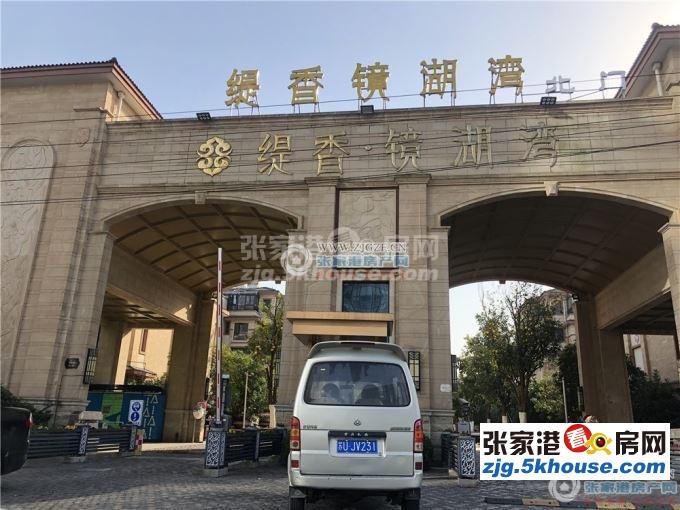緹香鏡湖灣 240萬 4室2廳1衛 精裝修,好位置好房子
