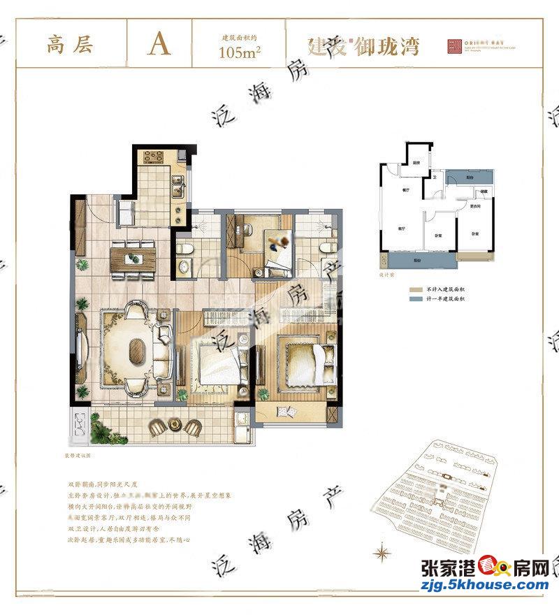 建发御珑湾 185万 3室2厅2卫 毛坯 ,