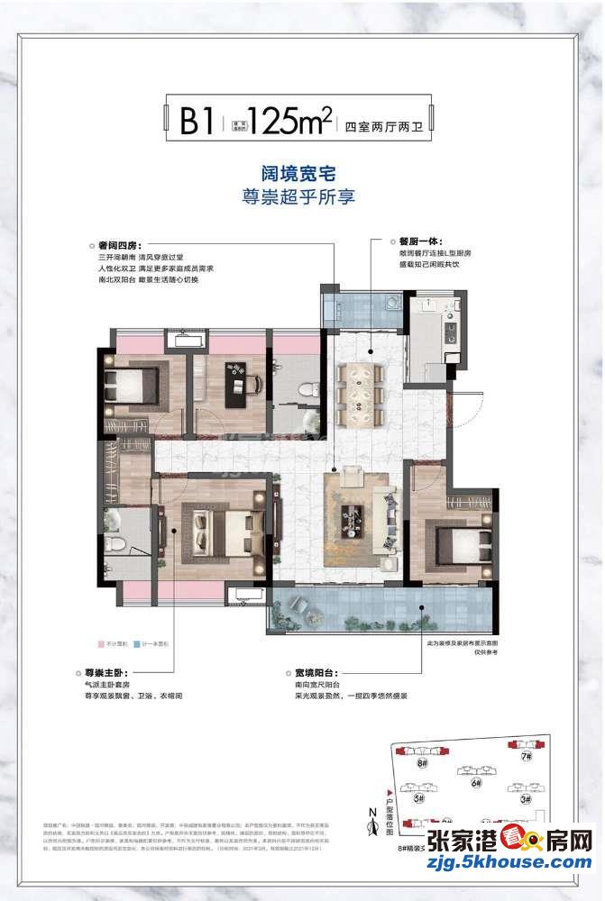 观河锦园 120万 4室2厅2卫 毛坯 诚售好房不等人啊,抓紧时间下手