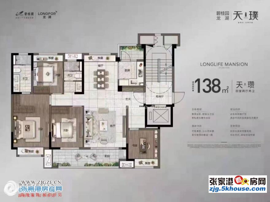 [一手房代理]龙湖天璞 5楼 116平方 三室二厅 160万元 毛坯