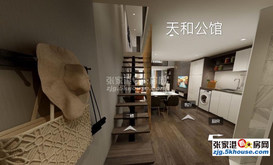 香港城天和公馆 买一层送一层 挑高复式公寓 唯一朝南户型 买到就是赚到