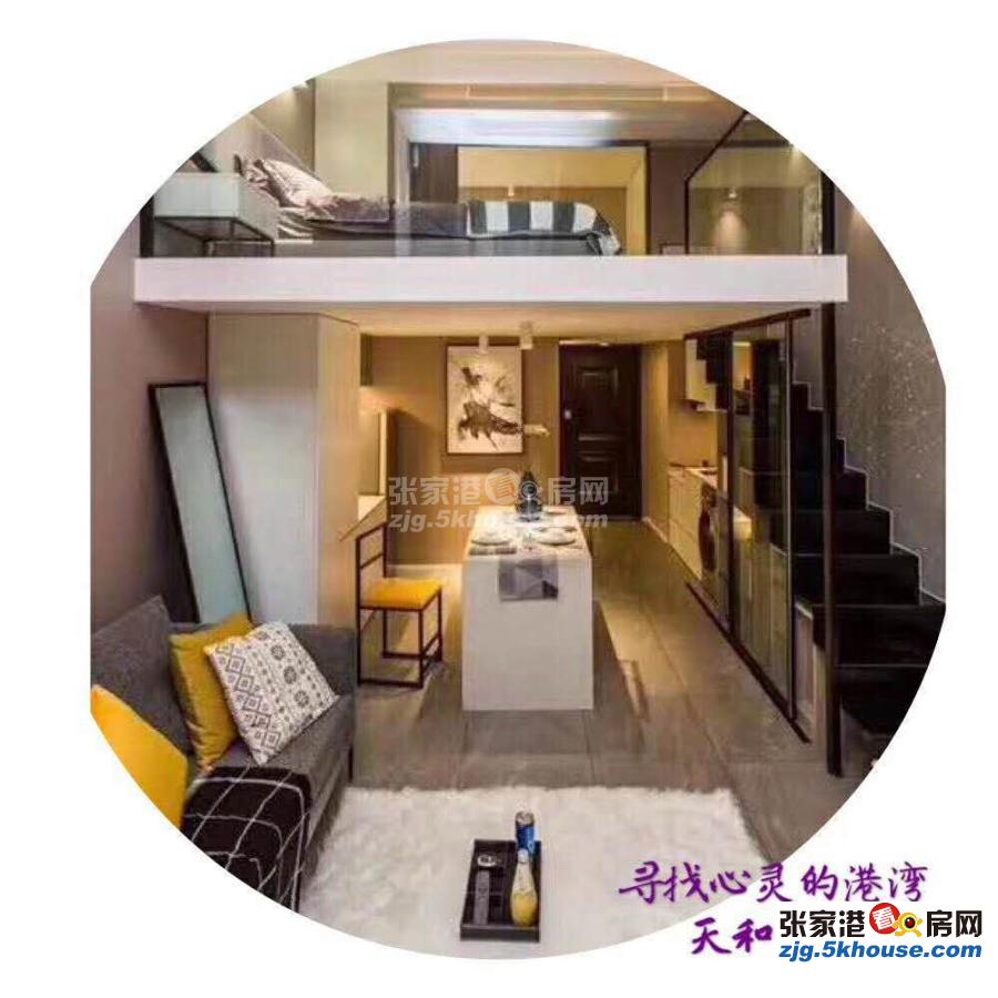 香港城天和公馆 买一层送一层 挑高复式公寓 唯一朝南户型 买到就是赚到