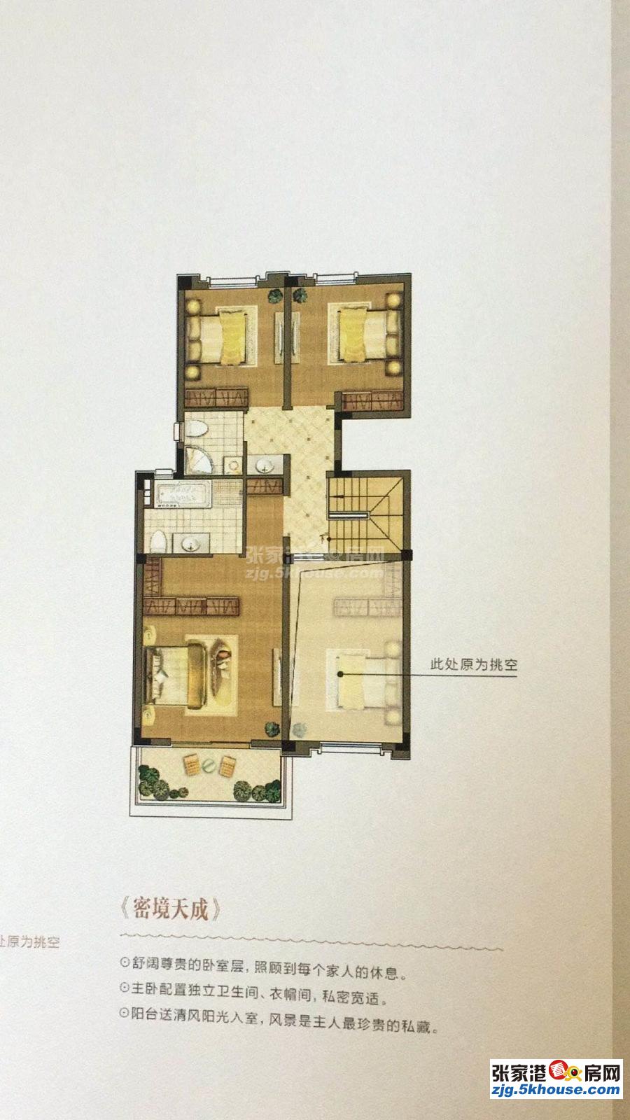 世茂九溪墅570万4室2厅3卫毛坯超好的地段住家舒适