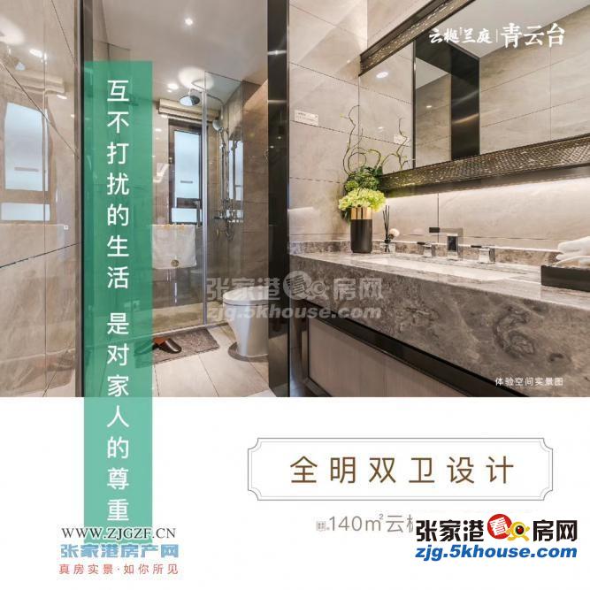 一手房代理云樾兰庭418楼140平方四室二厅231万一口价