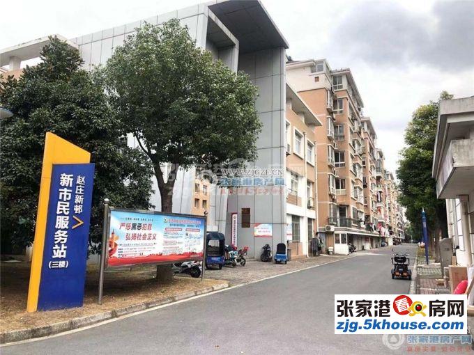 赵庄新村5楼120+自库 精装修 房型端正 满5年唯一 160万