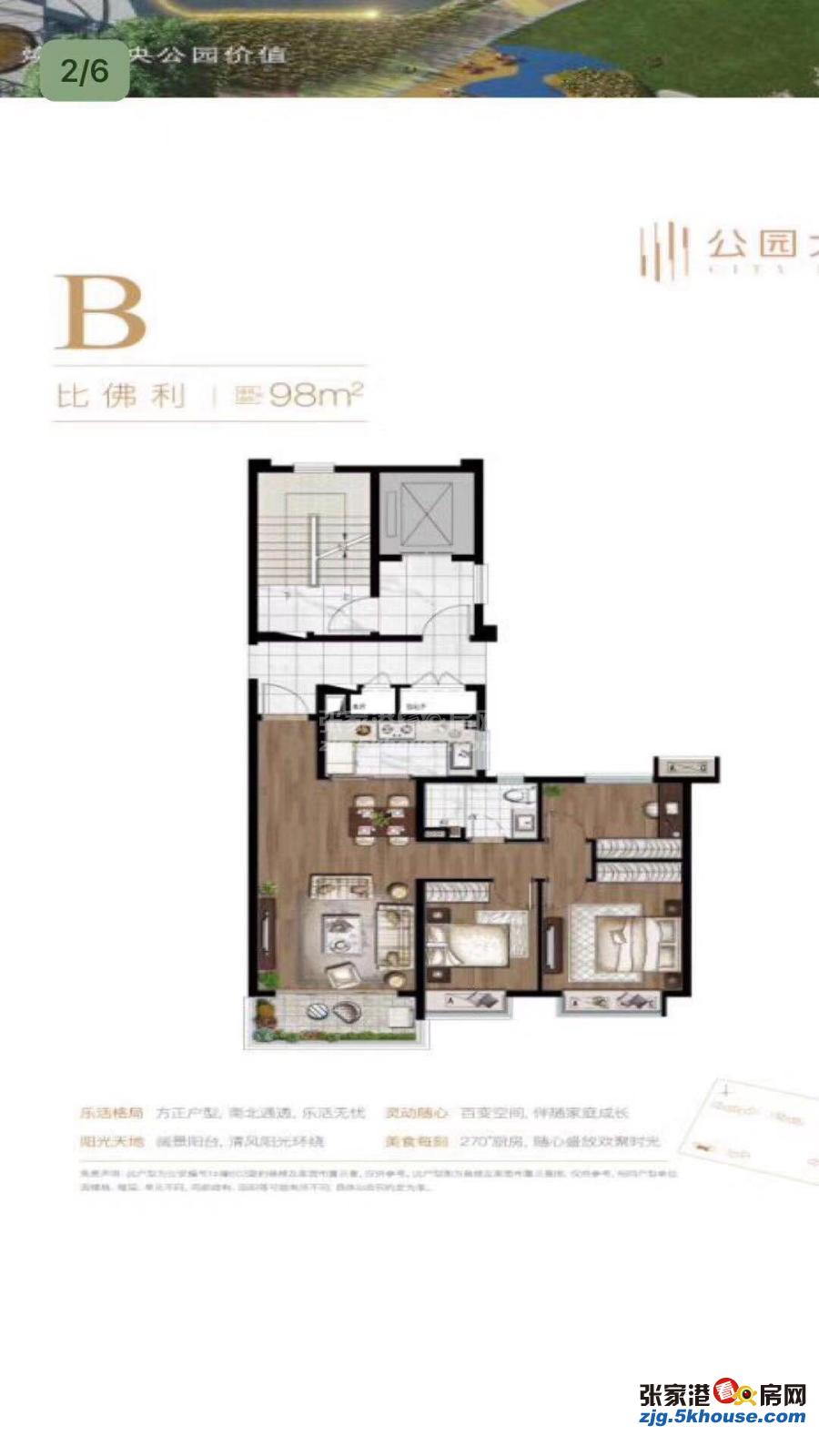 万科公园大道三期疯抢啊单价1.29-1.5万-被物价局砍的太狠了按照顺序选房紧来抢
