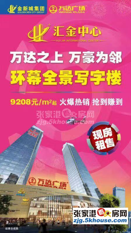 万达广场 a级写字楼面积150/220/350单价9280起 上海一小时经圈