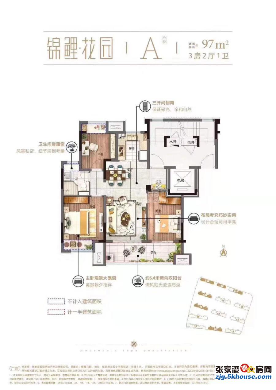 锦鲤花园 170万 3室2厅2卫  年底入住学府的最佳机会