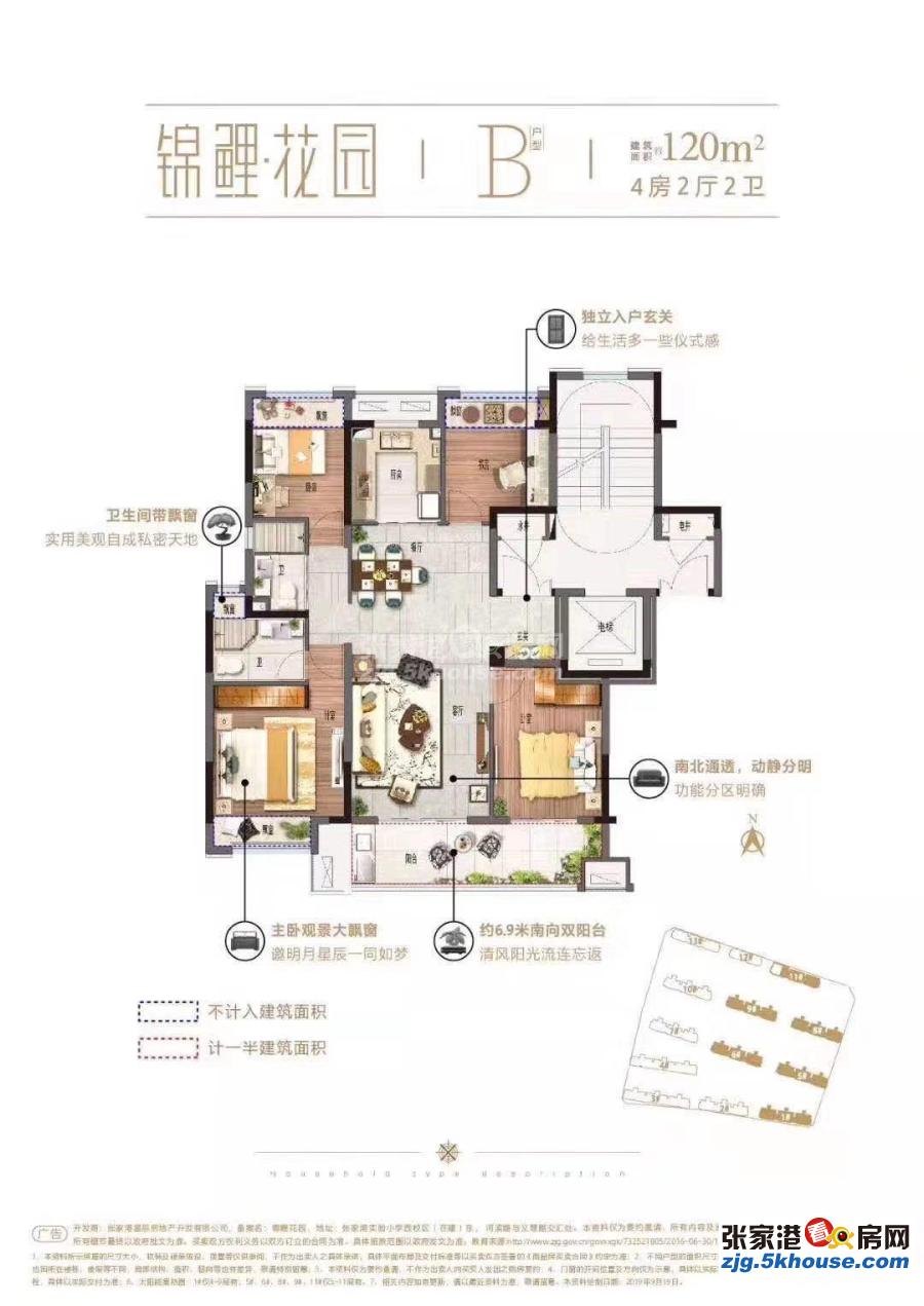 锦鲤花园 170万 3室2厅2卫  年底入住学府的最佳机会