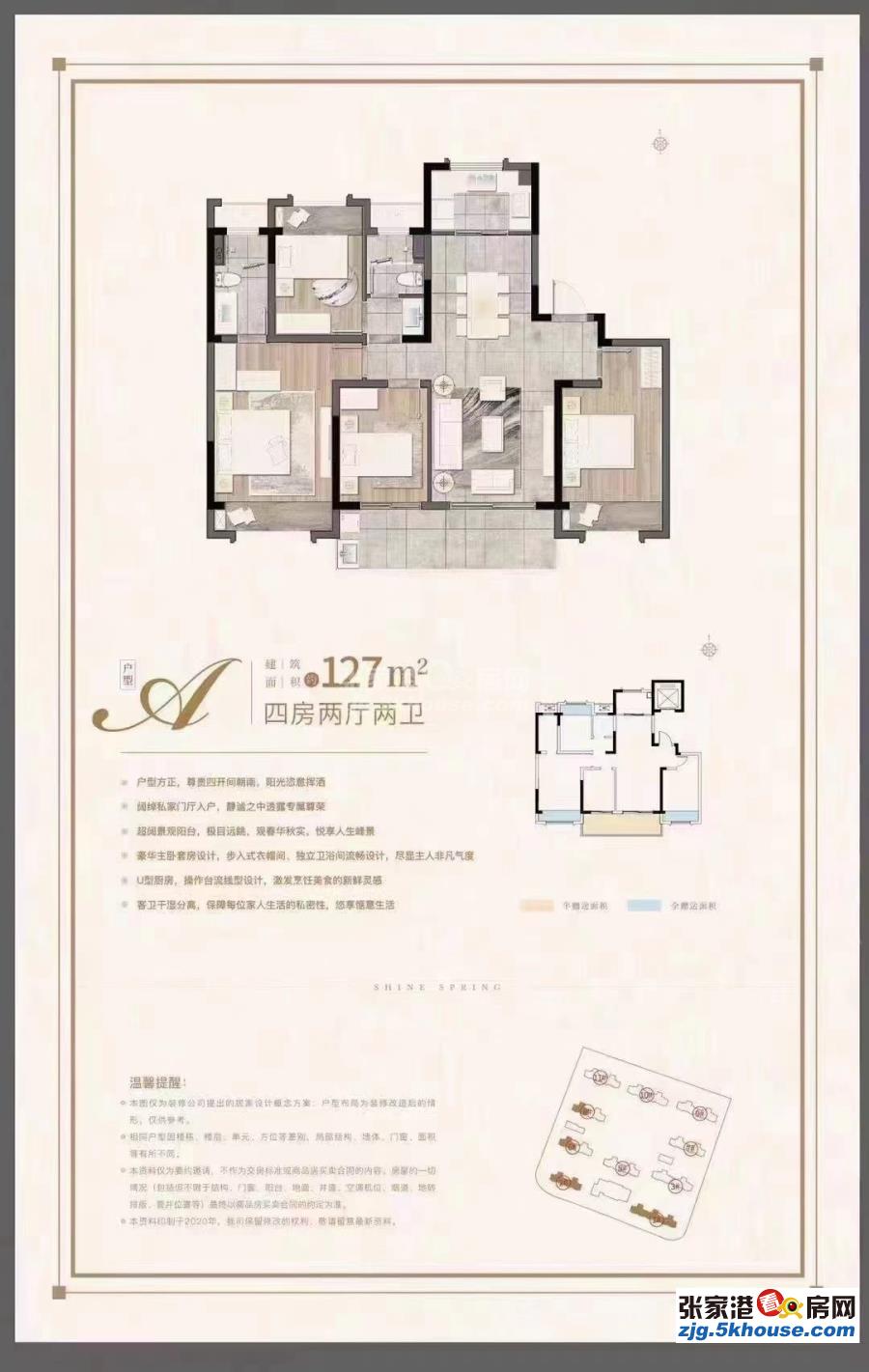 店长重点推荐金厦#183阳光春晓 200万起 3室2厅2卫 精装修 ,环境优雅