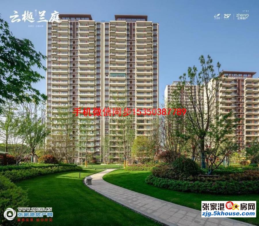 现房云樾兰庭二环内改善房190平方稀有大平层