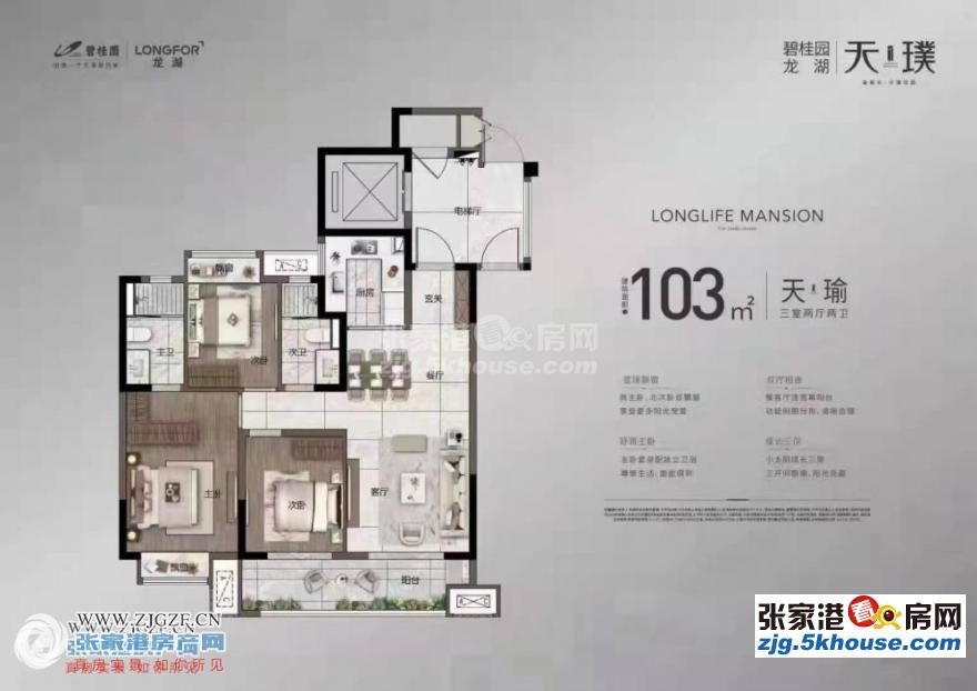 [一手房代理]龙湖天璞 5楼 116平方 三室二厅 160万元 毛坯