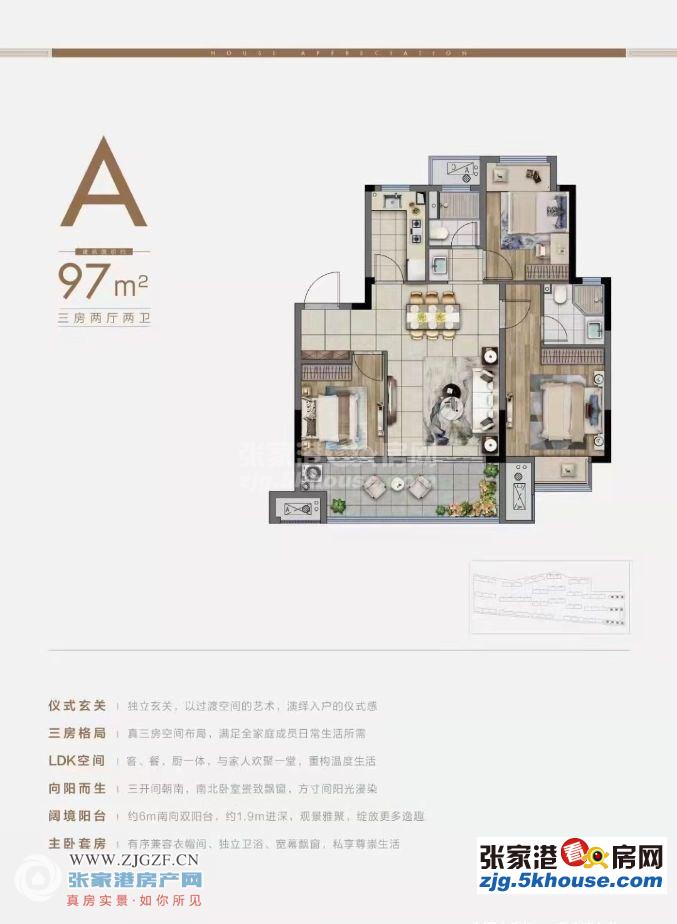 [一手房代理]团购价  山河万物7楼97平方空房未装三室二厅150万元