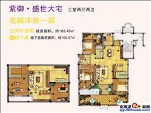 紫竹庭园户型图(3)