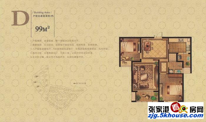 张家港城南国泰润园小区房型图,城南国泰润园户型图—