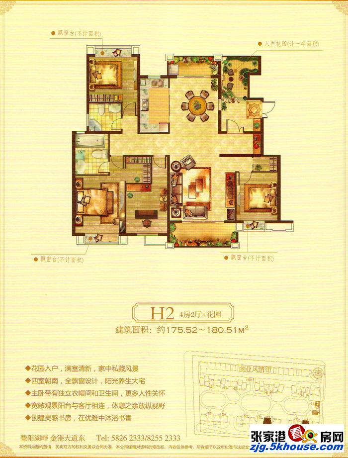 张家港城南港城一品小区房型图,城南港城一品户型图—